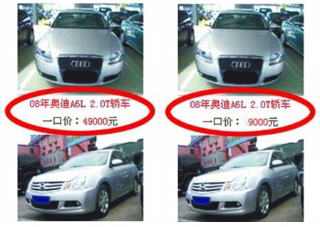 網購二手車