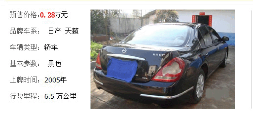 網購防騙