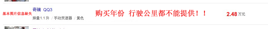 網購二手車