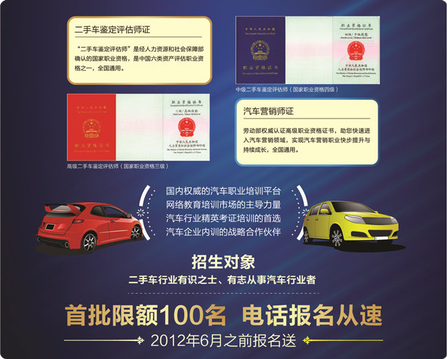 中華汽車網校報名優惠