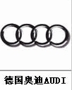 汽車標志，汽車標志大全，汽車排行榜