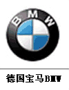 寶馬汽車標志，汽車標志大全，汽車排行榜