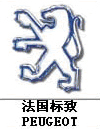 法國標致汽車標志，汽車標志大全，汽車排行榜