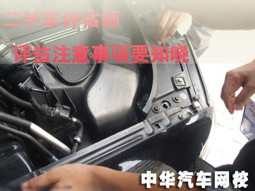 二手車評估師 評估注意事項要知曉 