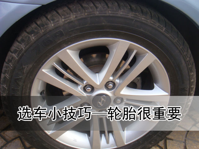 二手車選購