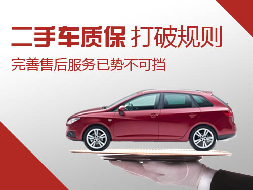 二手車評估師，二手車鑒定評估師，二手車評估師政策 