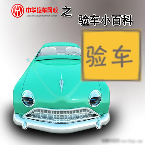二手車鑒定評估，二手車評估，二手車評估技巧