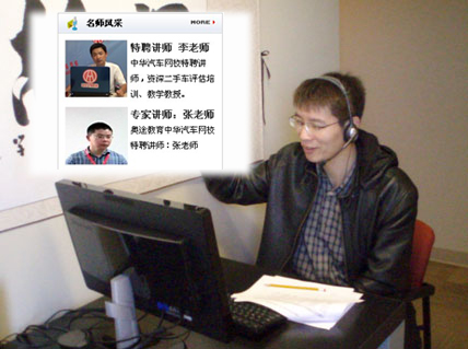 中華汽車網校