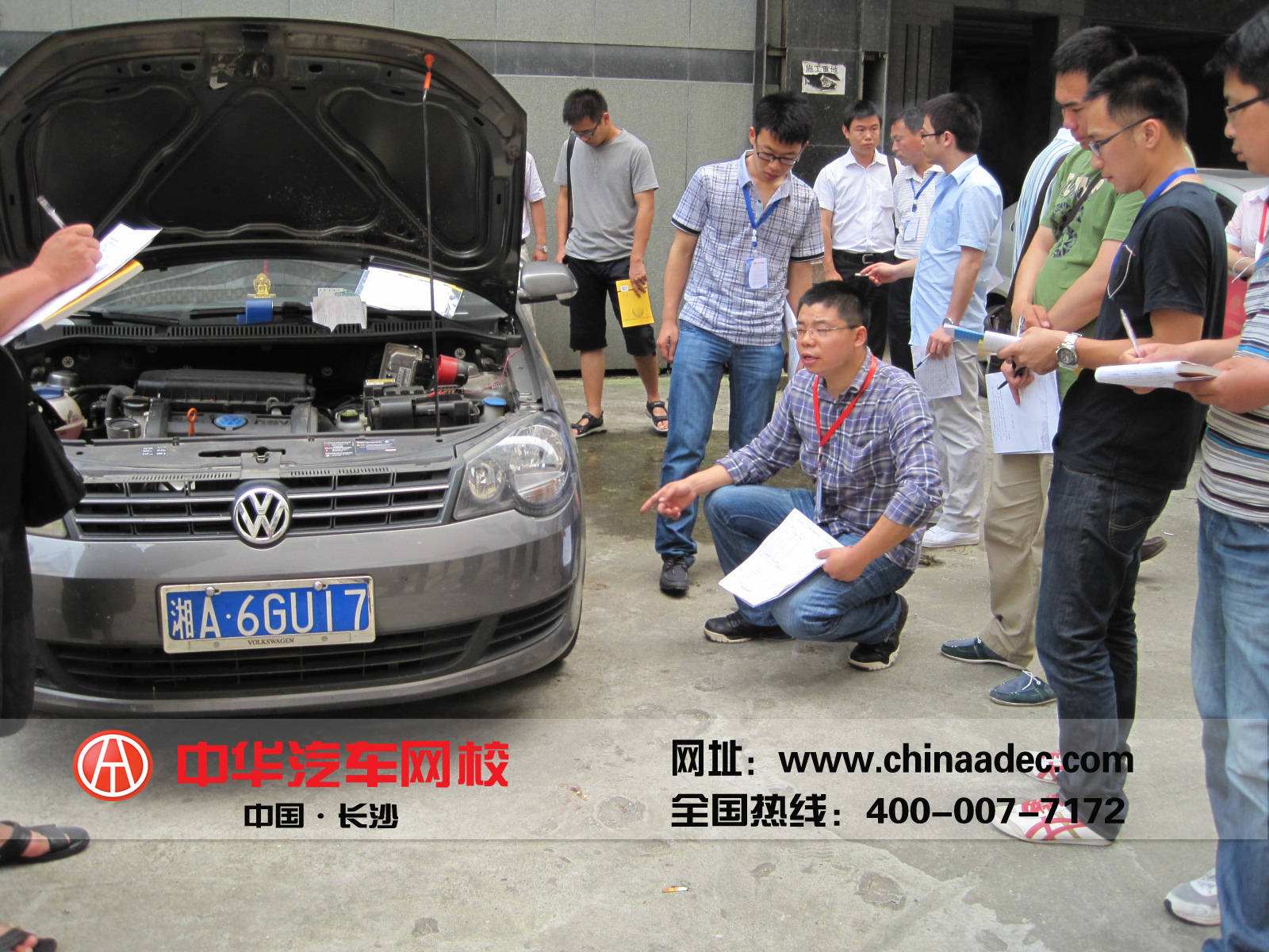 中華汽車網校