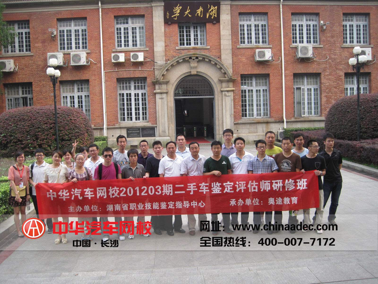 中華汽車網校
