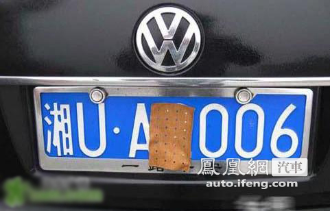 車(chē)牌