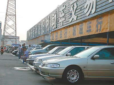 二手車市場