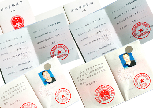 二手車鑒定評估師，二手車評估鑒定師，二手車鑒定估價師