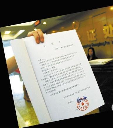 廣州限購令，廣州限牌令