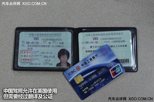 倫敦奧運車