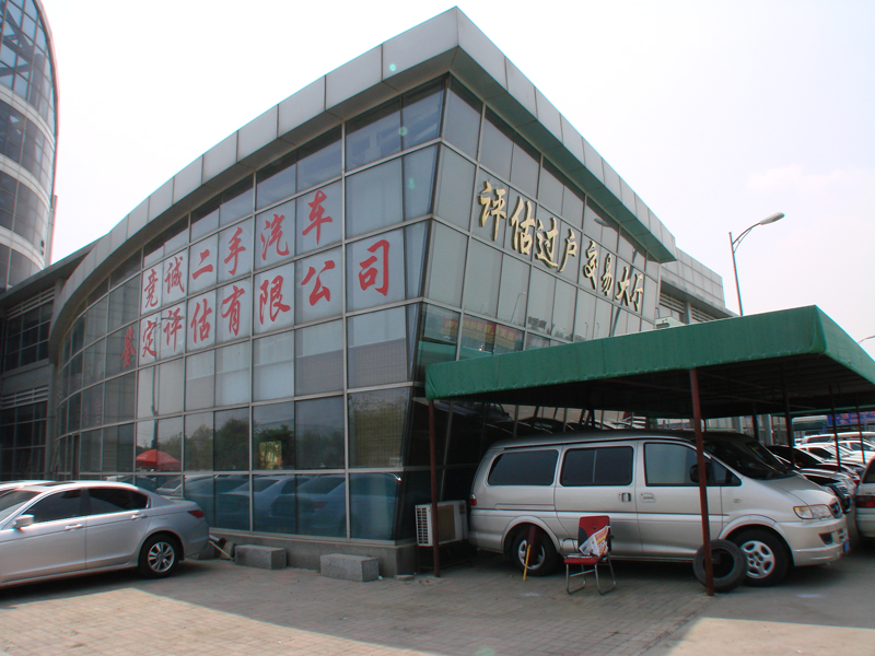 二手車評(píng)估