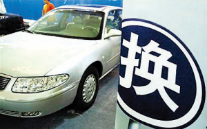 二手車(chē)置換補(bǔ)貼，二手置換流程，二手車(chē)置換技巧