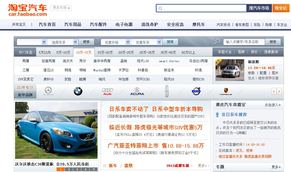 吉利淘寶網上售車成效如何？“淘寶網”也不失為汽車銷售界的一大平臺