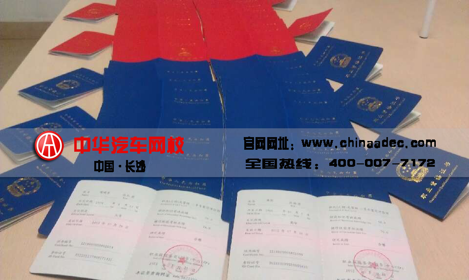 二手車鑒定評估師證書