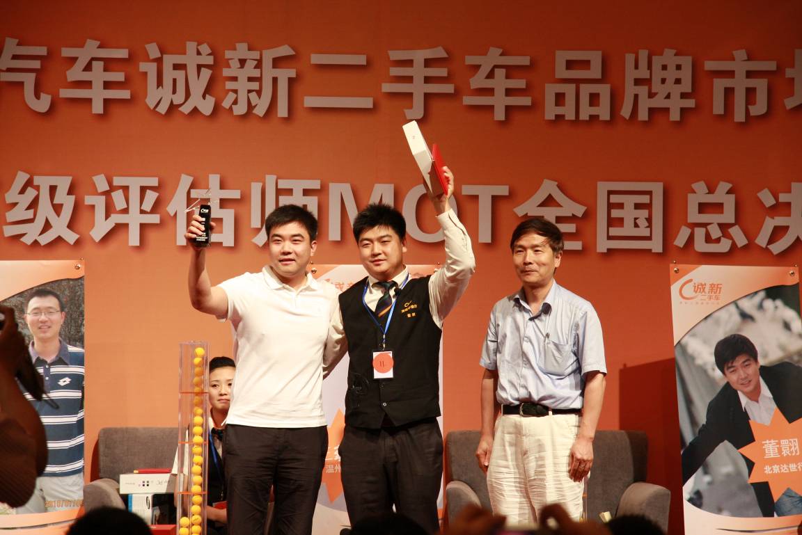 汽車評估，二手車評估，評估師