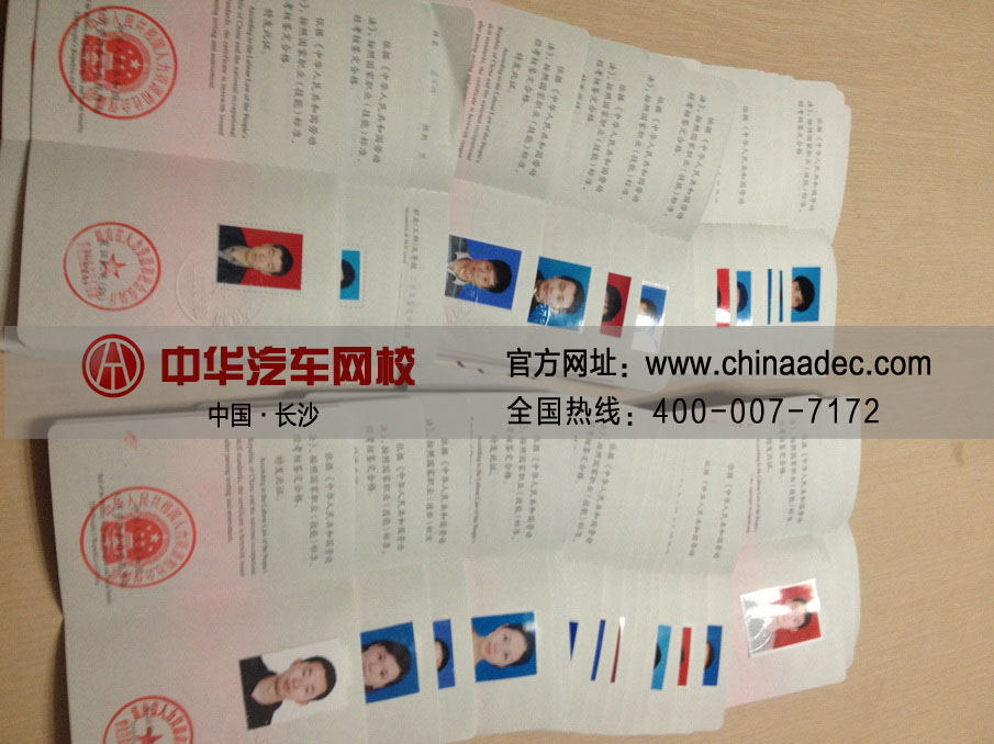 二手車評估師證書