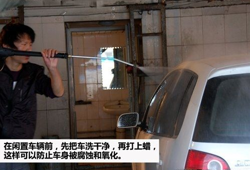車輛長期停放的相關注意事項