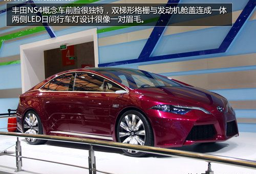 豐田NS4概念車