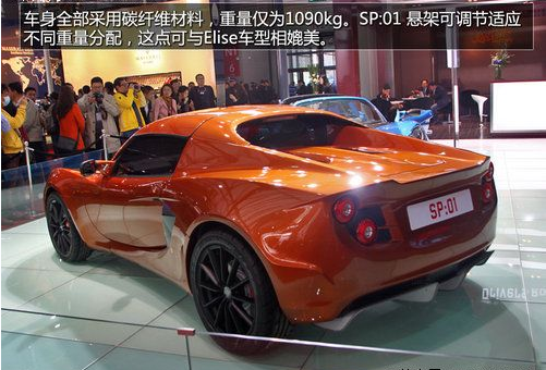 底特律電氣 SP：01電動跑車