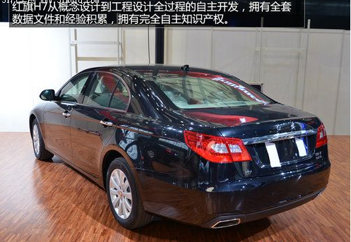 紅旗H7混動