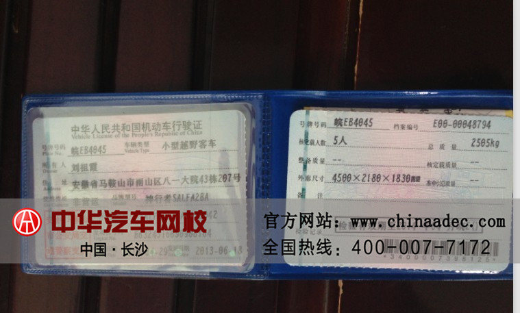 2010款神行者2