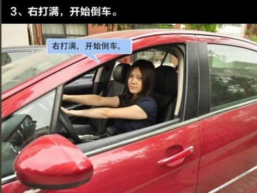 倒車(chē)入庫(kù)技巧圖解