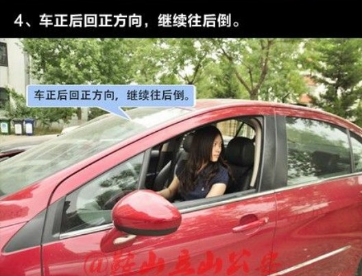 倒車(chē)入庫(kù)技巧圖解
