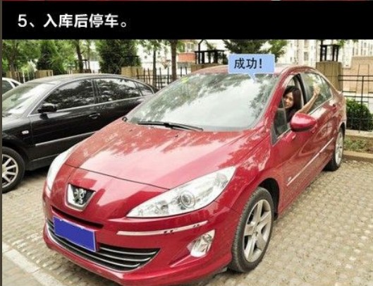 倒車(chē)入庫(kù)技巧圖解