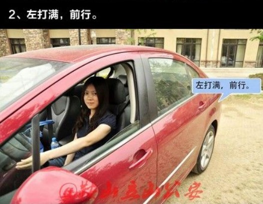 倒車(chē)技巧圖解