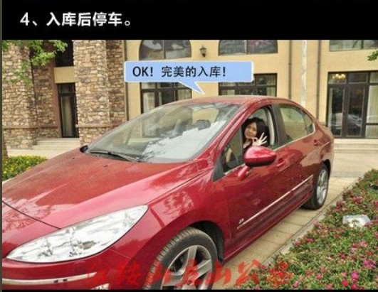 倒車(chē)技巧圖解