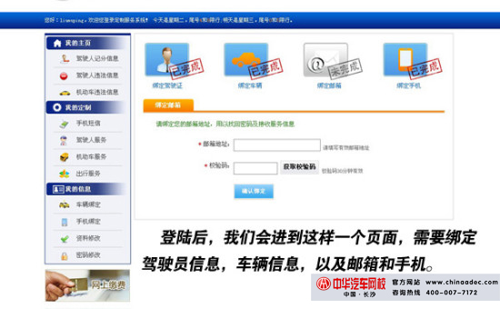 北京交管局官網