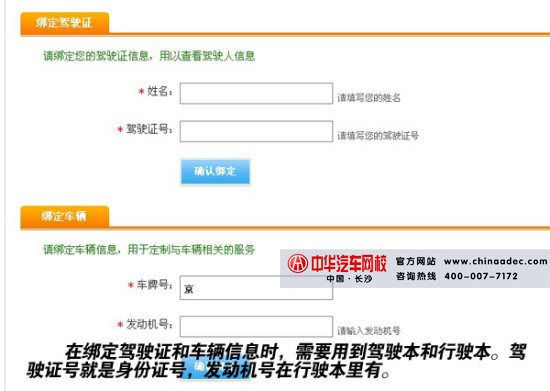 北京交管局官網