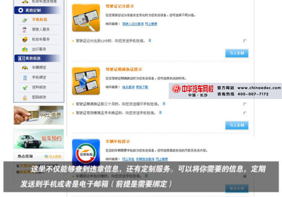 北京交管局官網