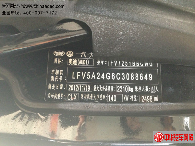 二手車、大眾、奧迪A6
