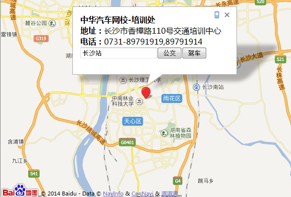 中華汽車網校培訓處