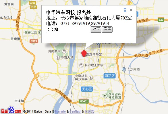 中華汽車網校報名處