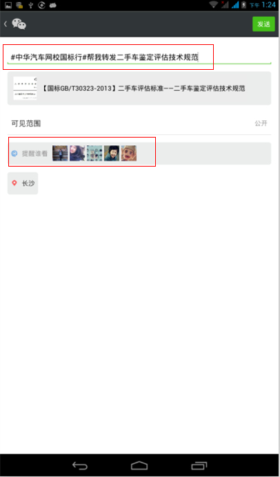 邀請(qǐng)好友分享
