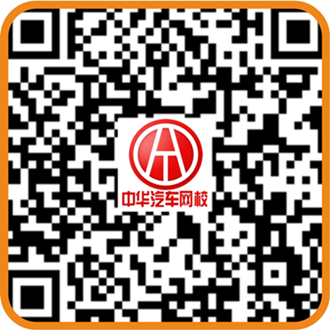 中華汽車網校支付寶賬戶碼