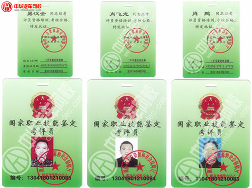 二手車評估師考評 二手車評估師考評