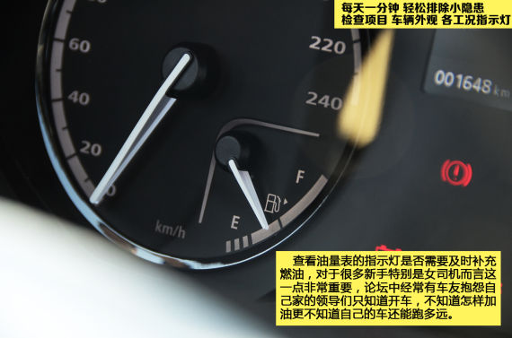 車輛日常檢查保養基礎常識 車輛日常檢查保養基礎常識