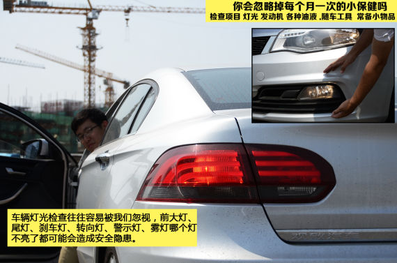 車輛日常檢查保養基礎常識 車輛日常檢查保養基礎常識
