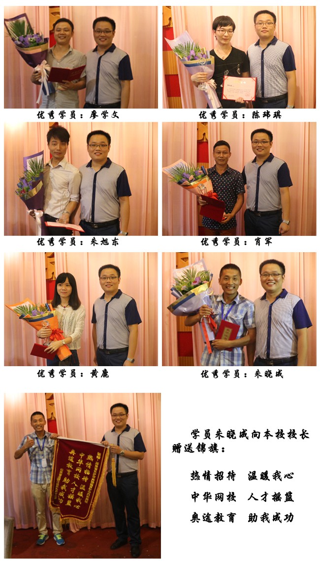 中華汽車網校二手車評估師培訓