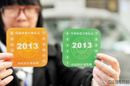 黃標車綠標車