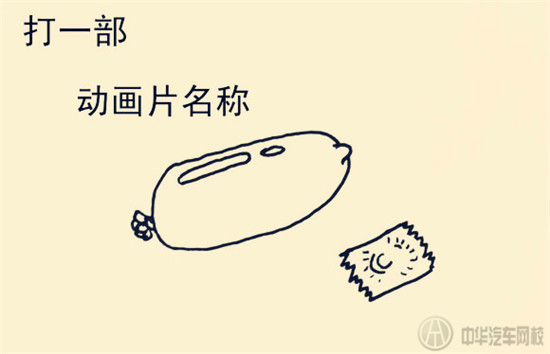藍精靈