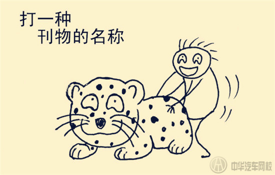 人民日報
